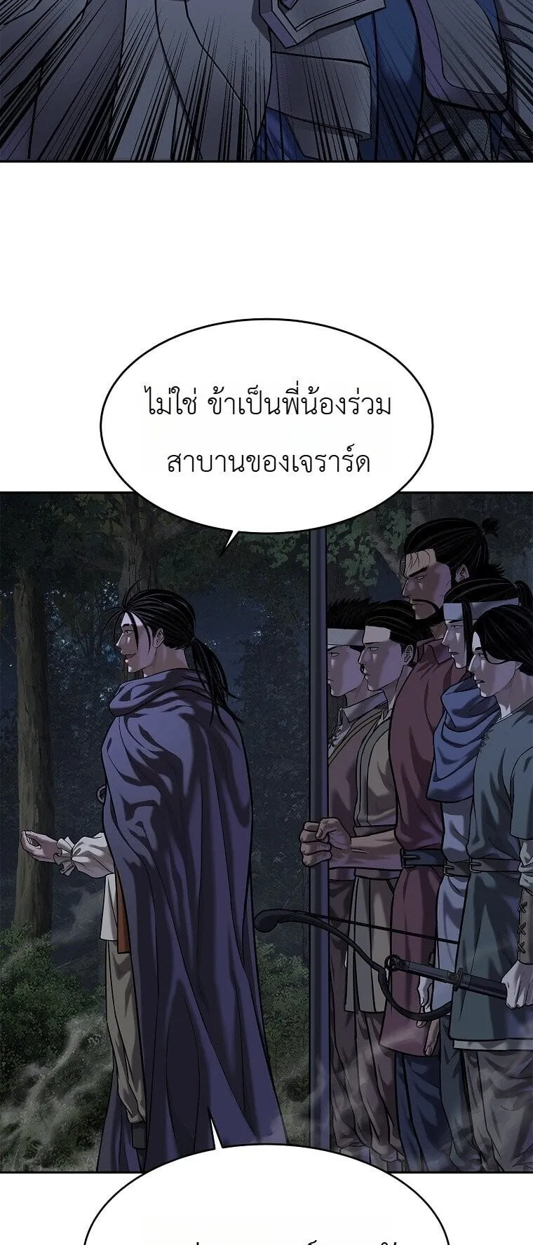 The Iron Emperor ตอนที่ 42 หน้า 60