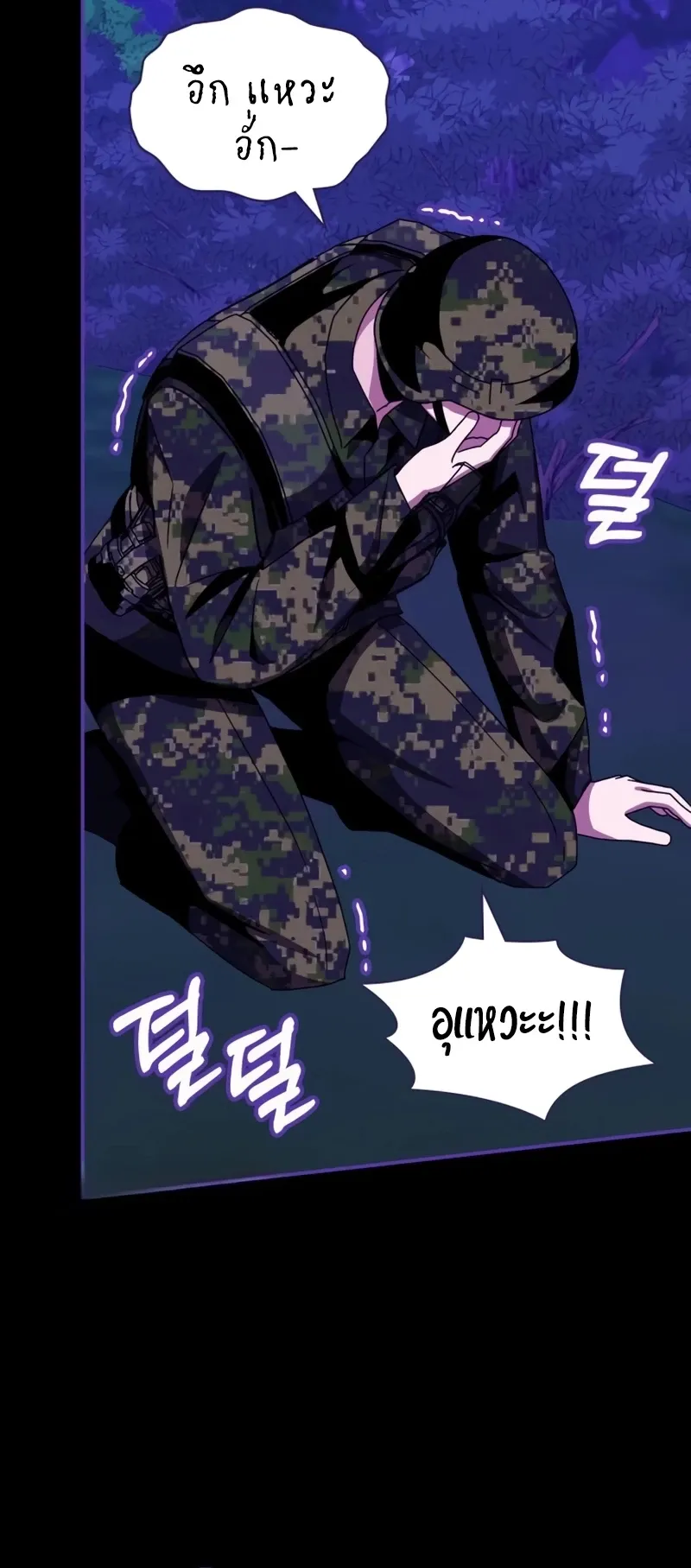 I Was Immediately Mistaken for a Monster Genius Actor ตอนที่ 65 หน้า 49