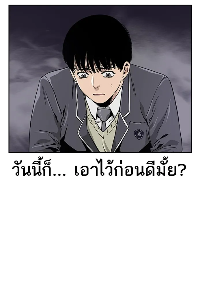 To Not Die ตอนที่ 1 หน้า 166