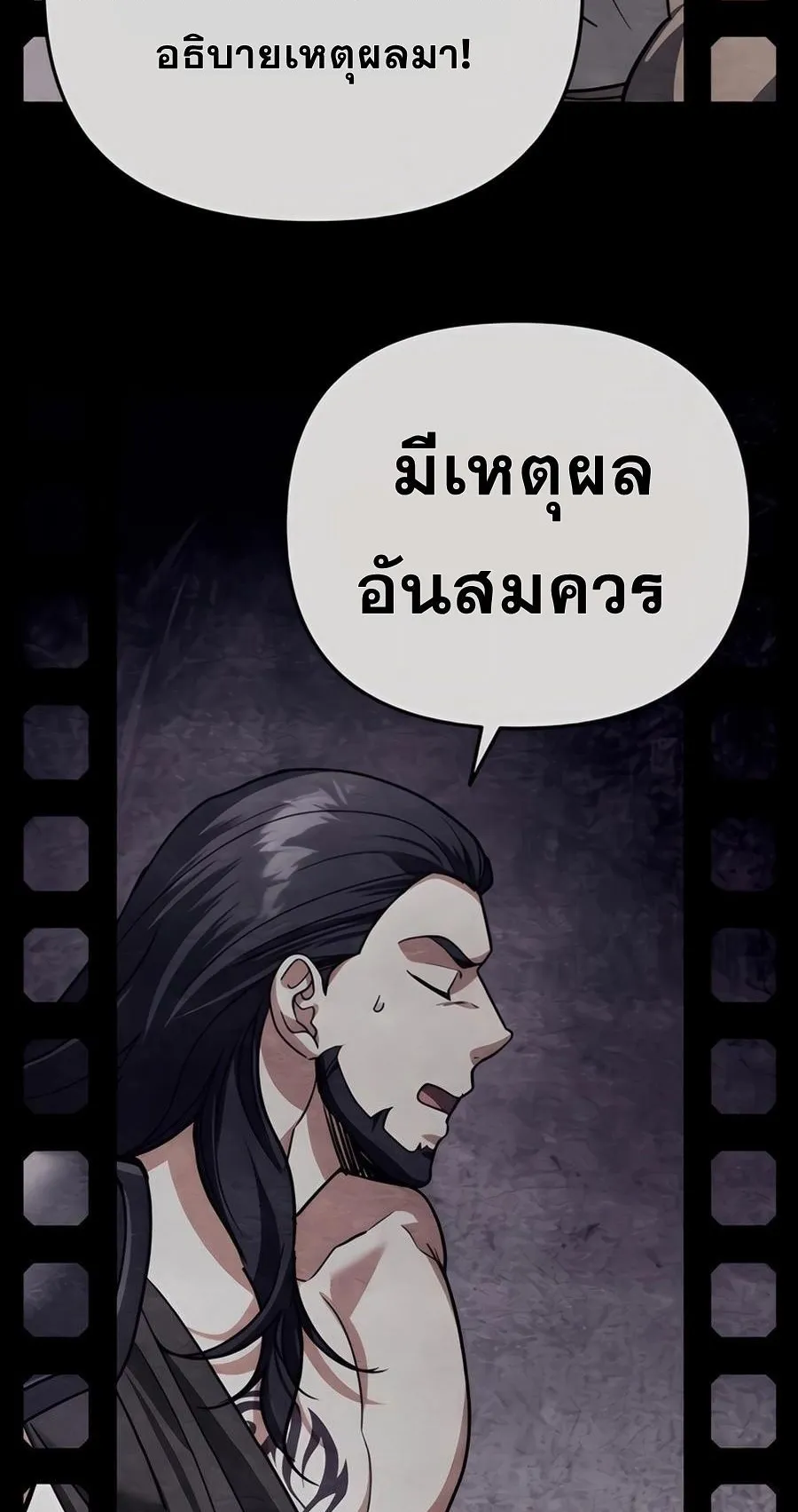 Sovereign of the Infinite Clones ตอนที่ 31 หน้า 106