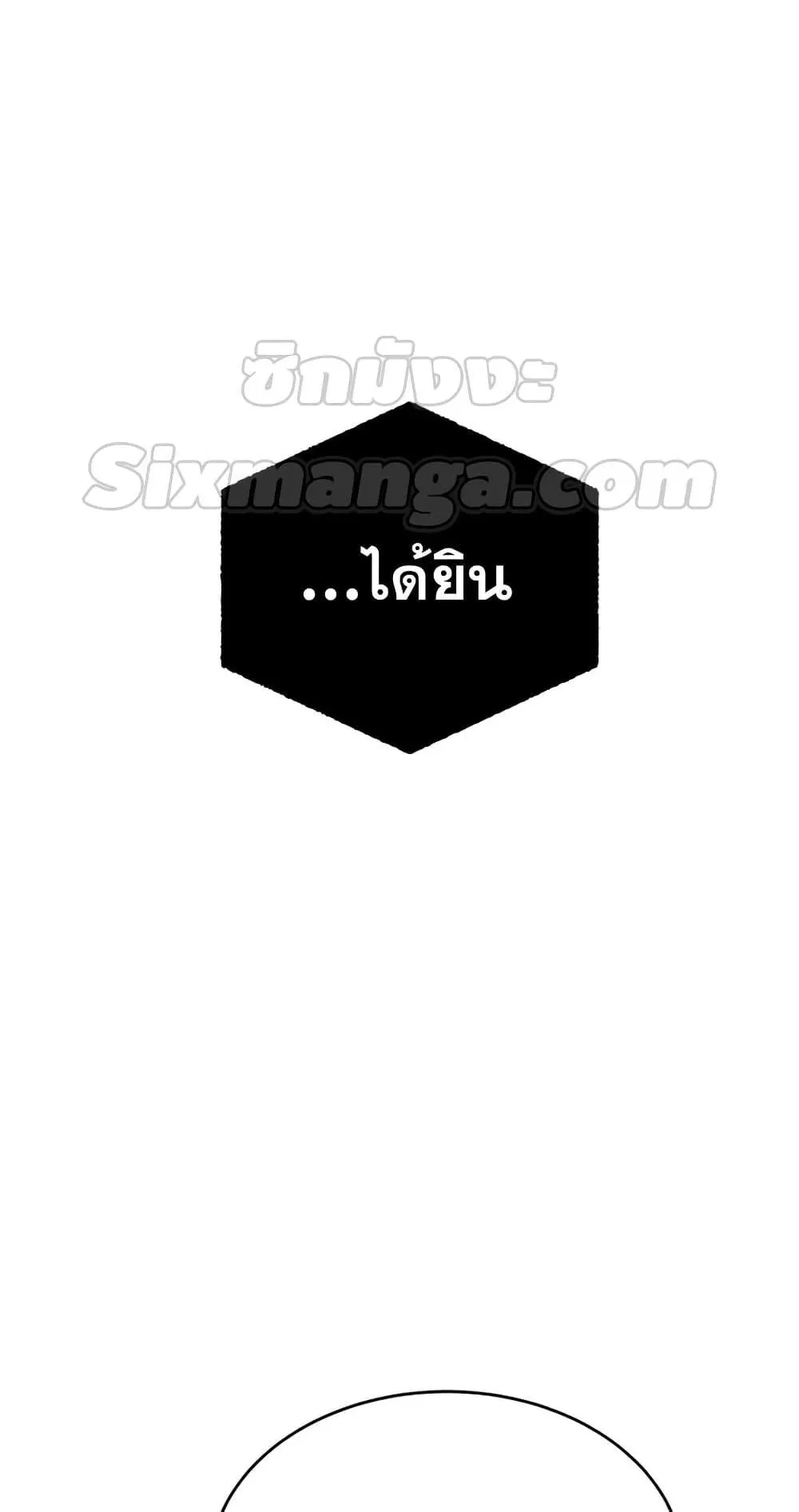 Star-Embracing Swordmaster ตอนที่ 5 หน้า 167