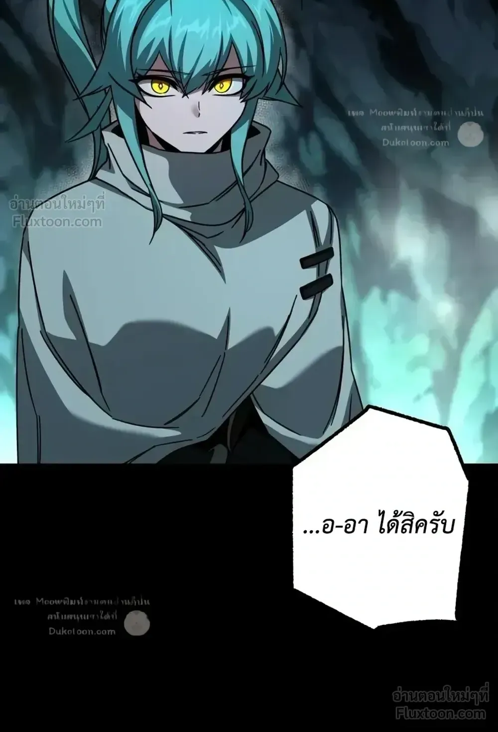 I Took Over The Academy With a Single Sashimi Knife ตอนที่ 85 หน้า 38