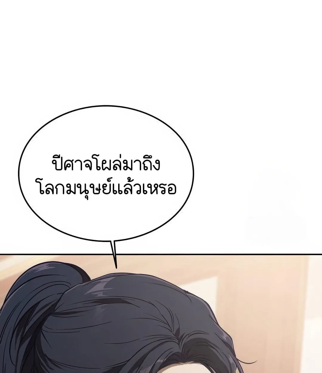 Shinsu Kindergarten ตอนที่ 11 หน้า 68