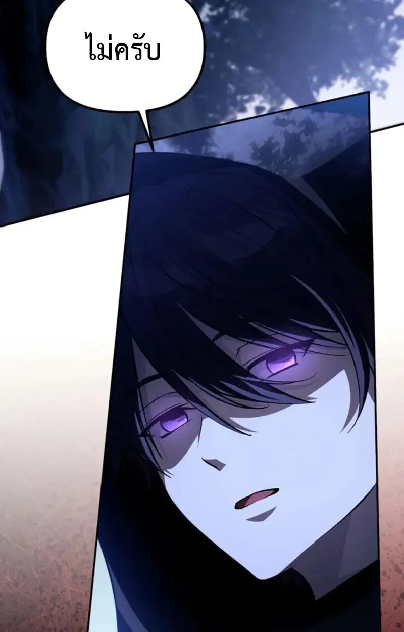 Raising Villains the Right Way ตอนที่ 7 หน้า 145