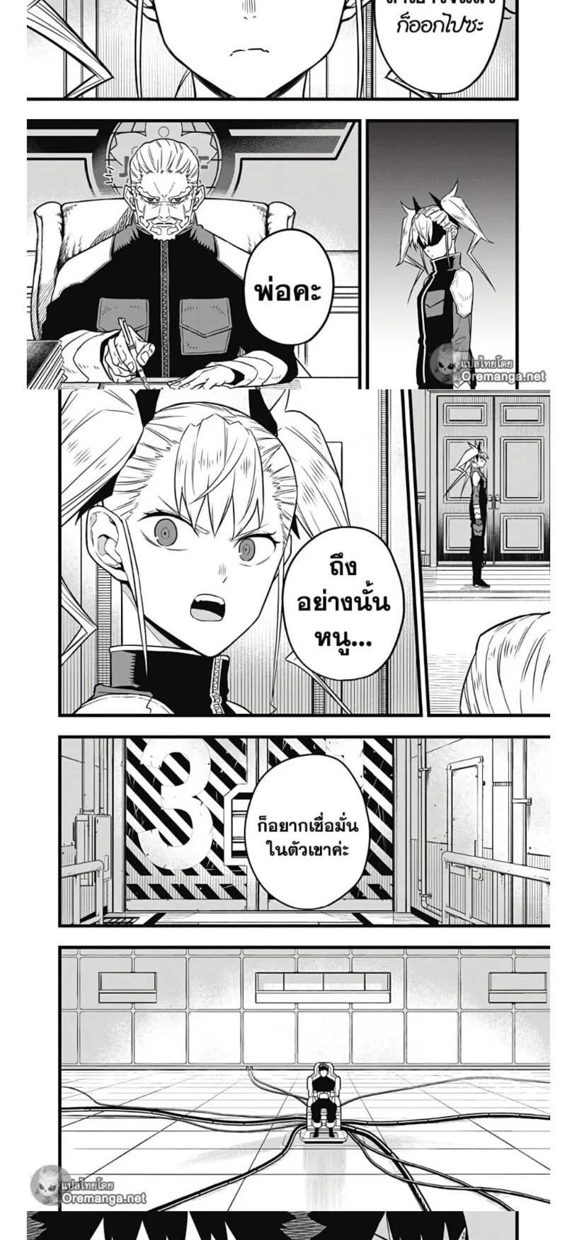 Kaiju no.8 ไคจูหมายเลข 8 ตอนที่ 34 หน้า 10