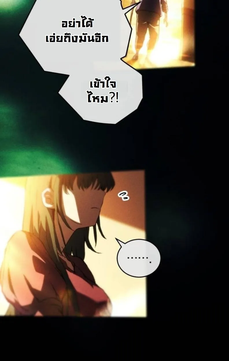 Wild Ranker ตอนที่ 8 หน้า 7