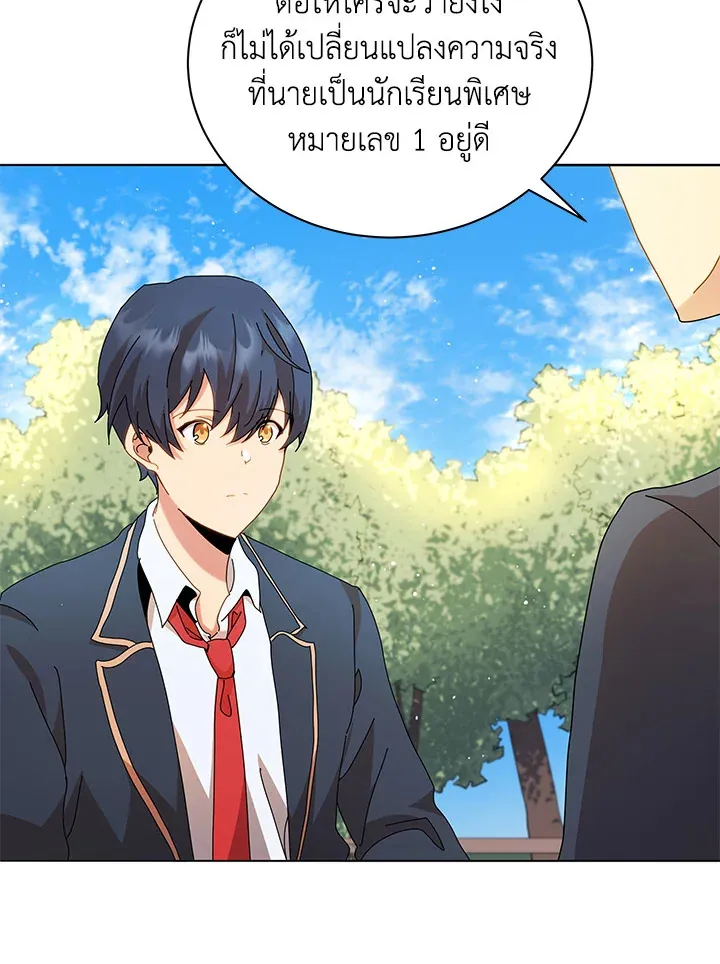 Necromancer Academy’s Genius Summoner Chapter 10 หน้า 48
