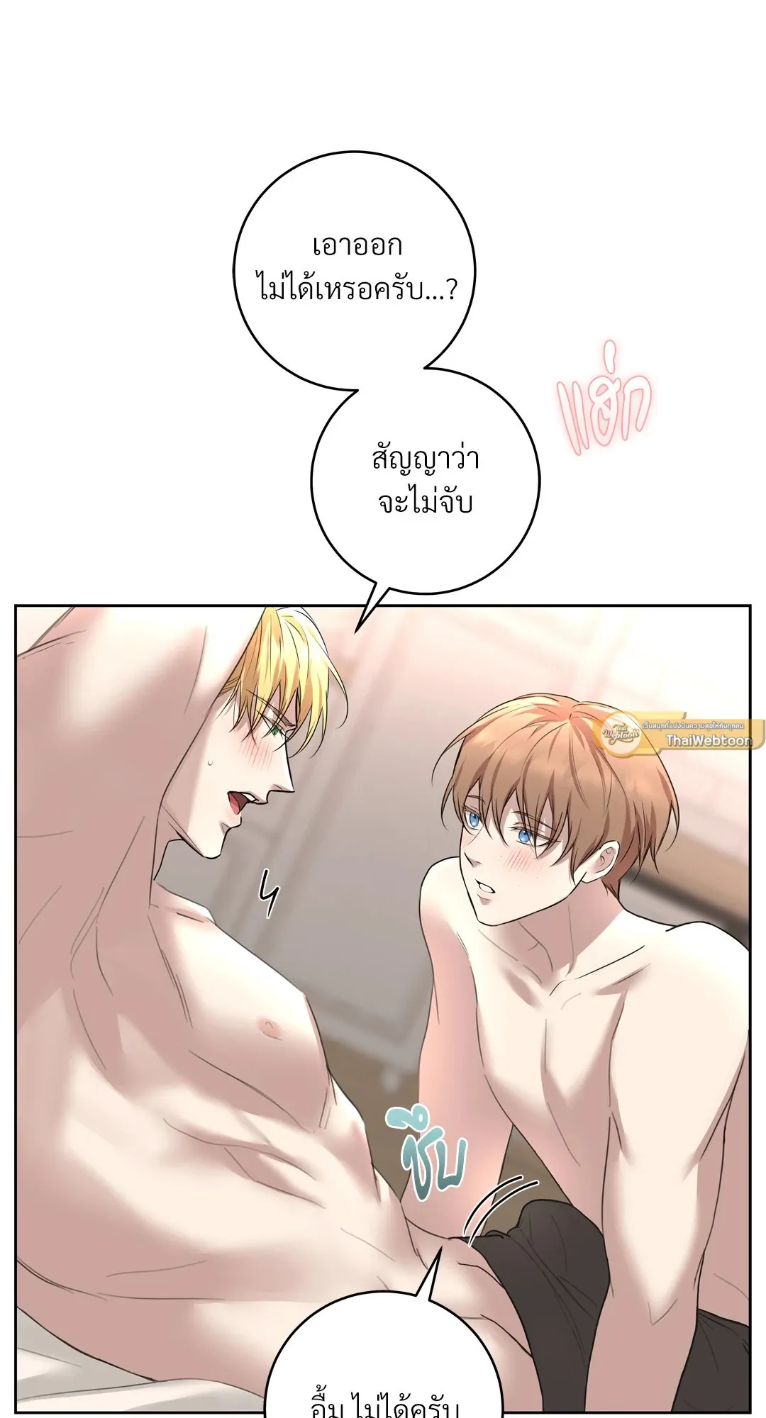 CAMBOY BUNNY (R+) ตอนที่ 21 หน้า 59