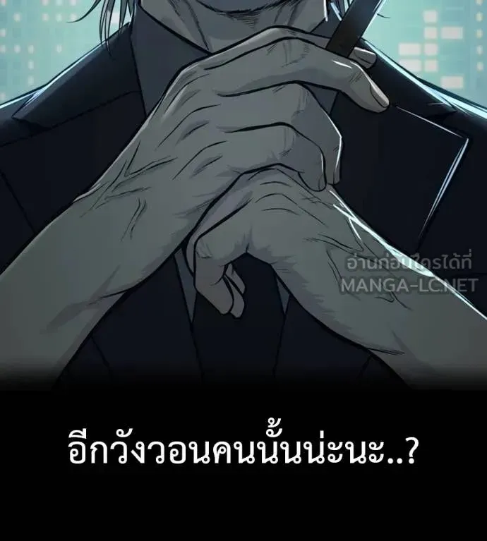 Red Shirt ตอนที่ 27 หน้า 104