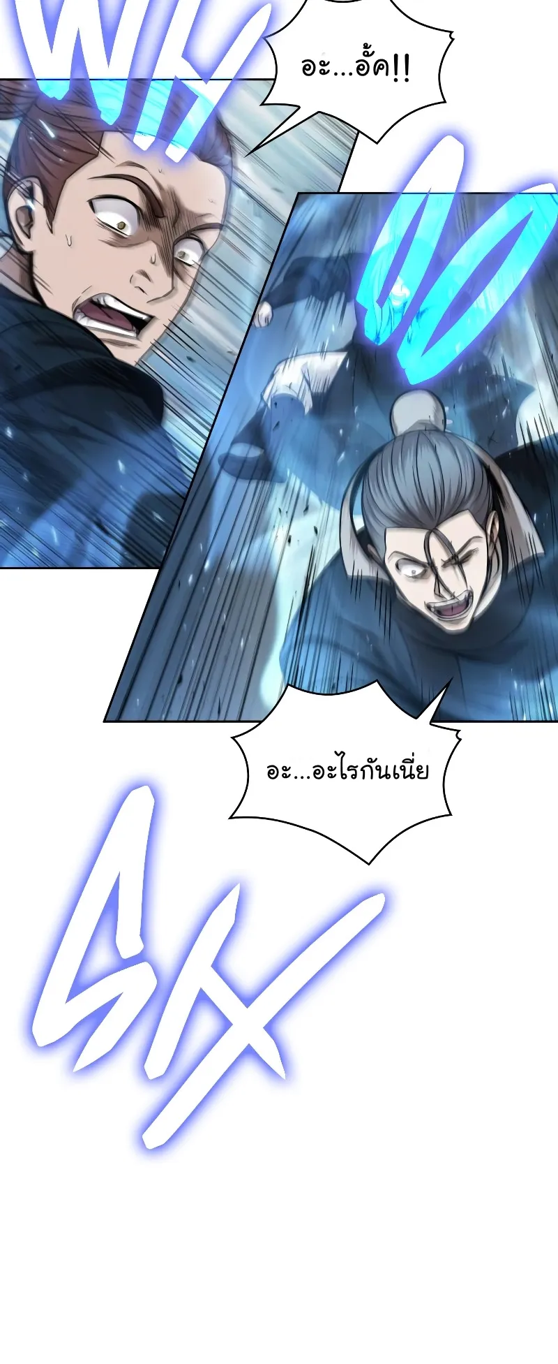 Nano Machine Chapter 72 หน้า 8