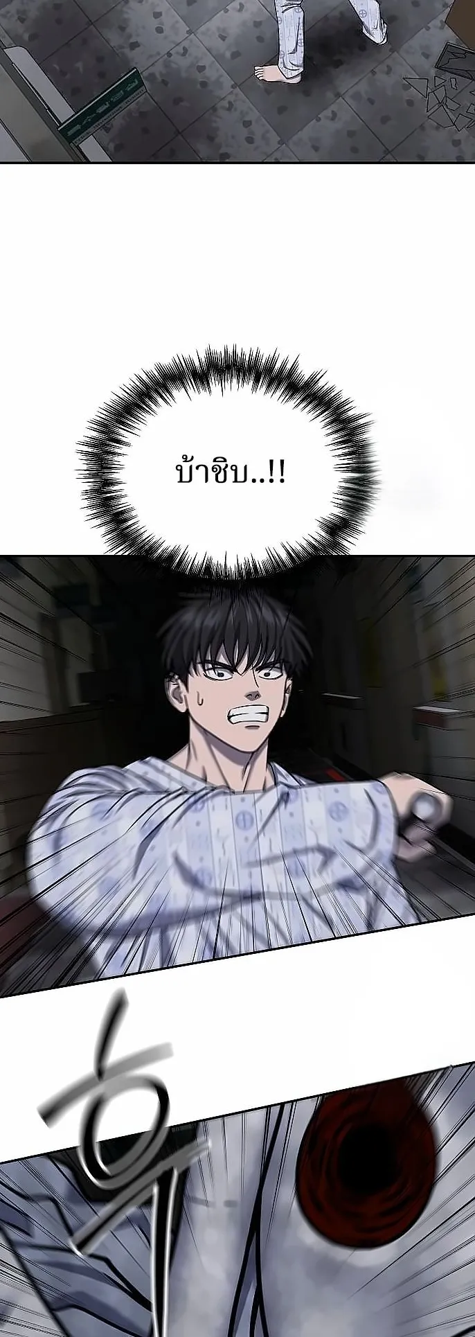 Why You Shouldn’t Enter a Haunted House ตอนที่ 26 หน้า 8