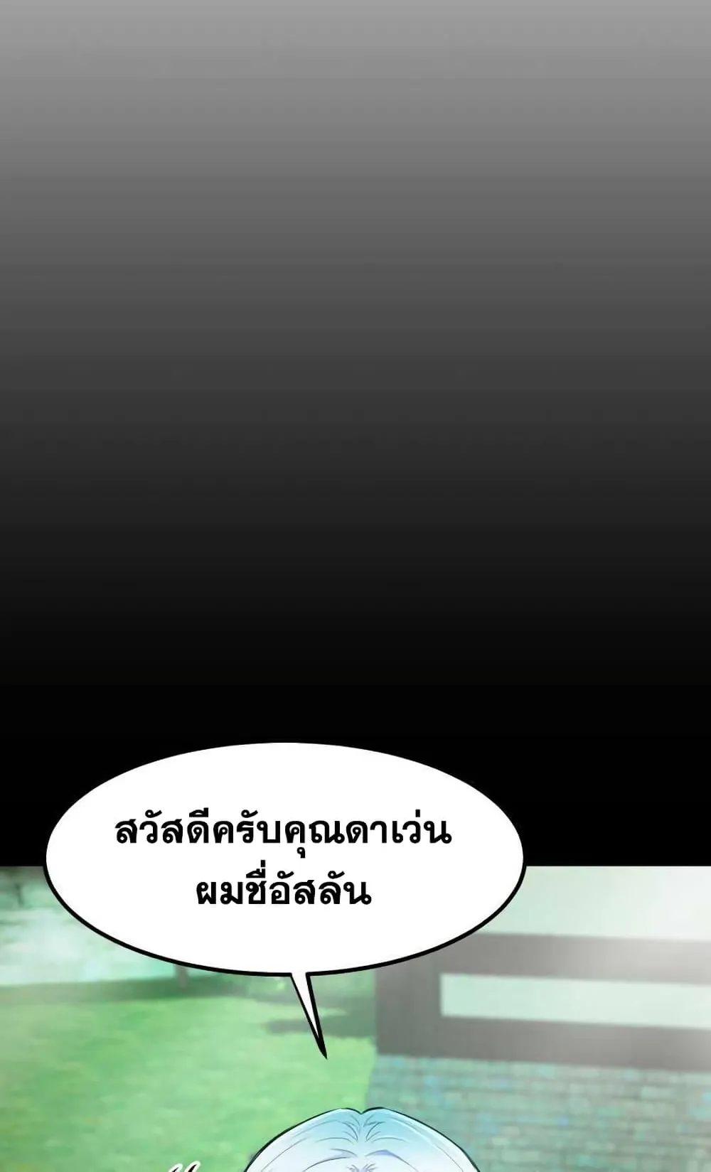 Standard of Reincarnation ตอนที่ 3 หน้า 42