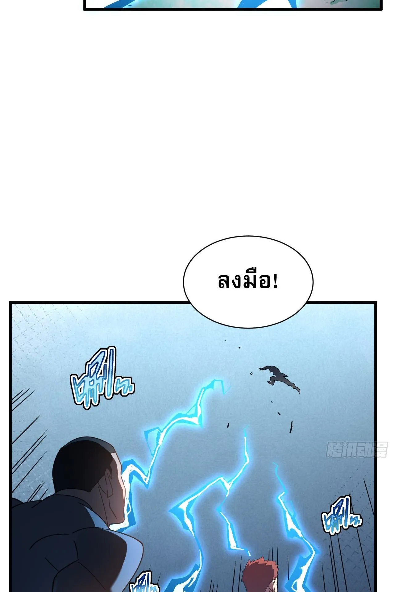 Axe God Path of Invincibility ตอนที่ 9 หน้า 40