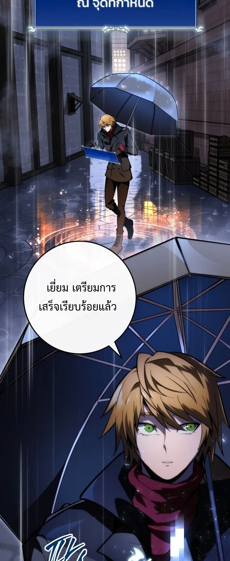 A Dragonslayer’s Peerless Regression ตอนที่ 48 หน้า 28