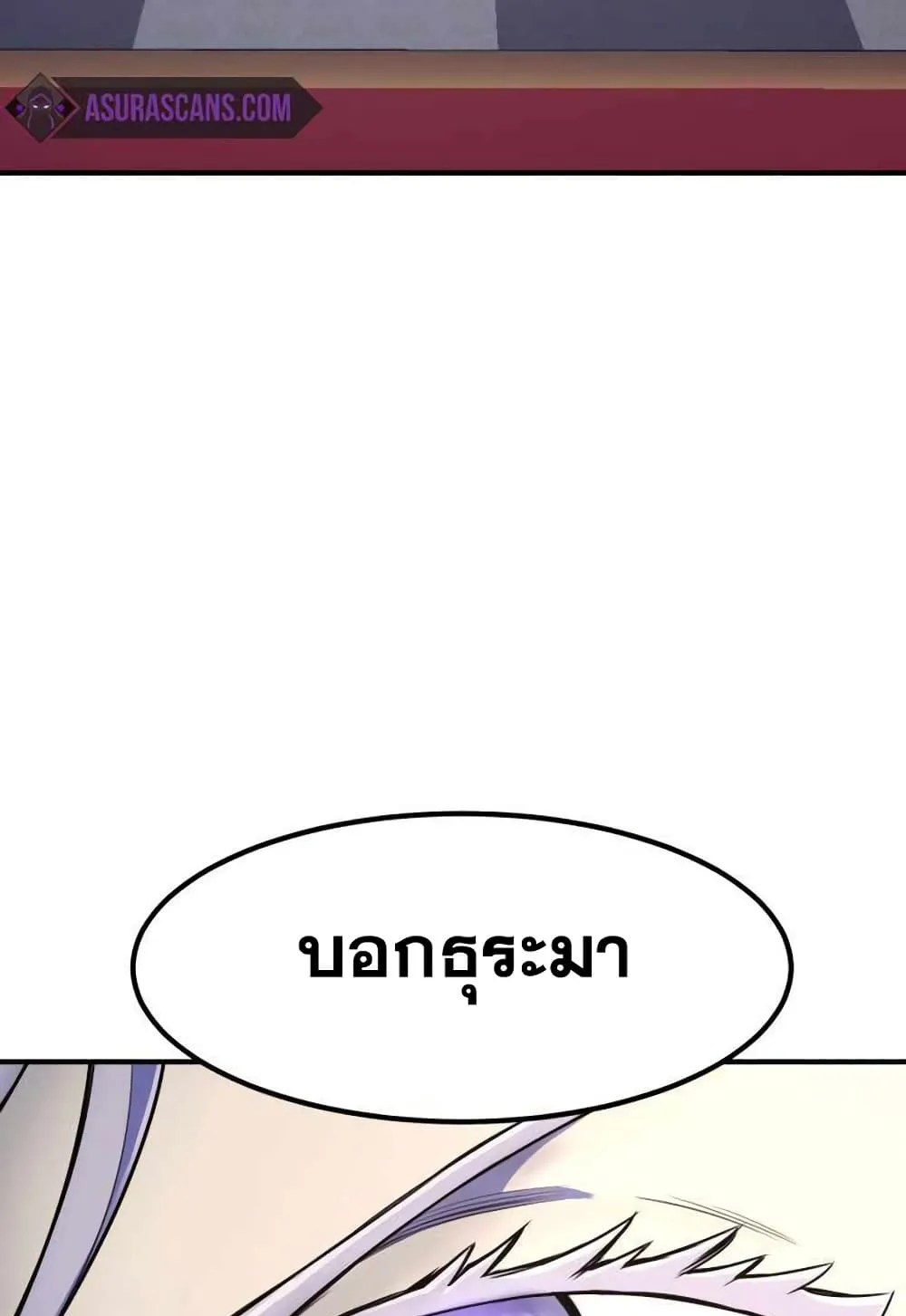 Standard of Reincarnation ตอนที่ 7 หน้า 70
