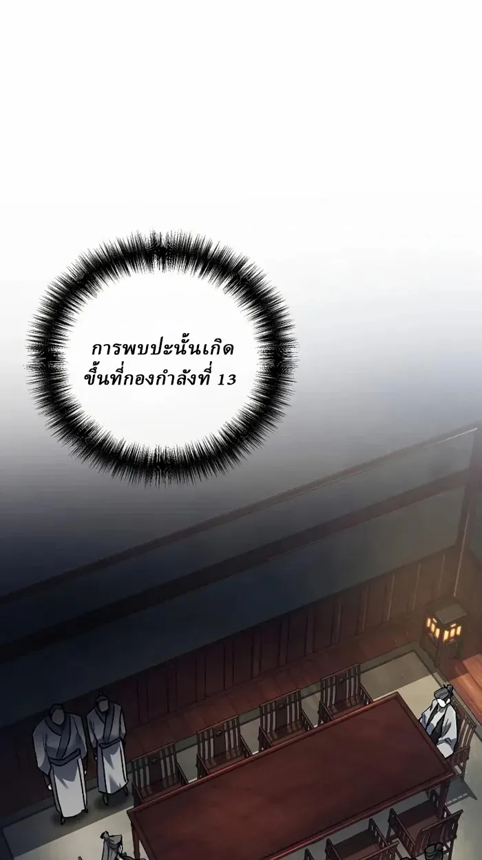 Reborn on the Demonic Cult Battlefield ตอนที่ 13 หน้า 92