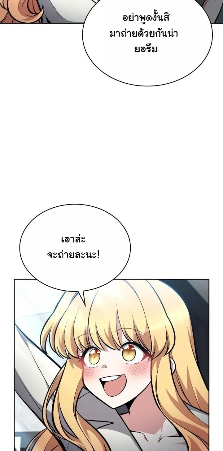 Kidnapped Dragons ตอนที่ 10 หน้า 49