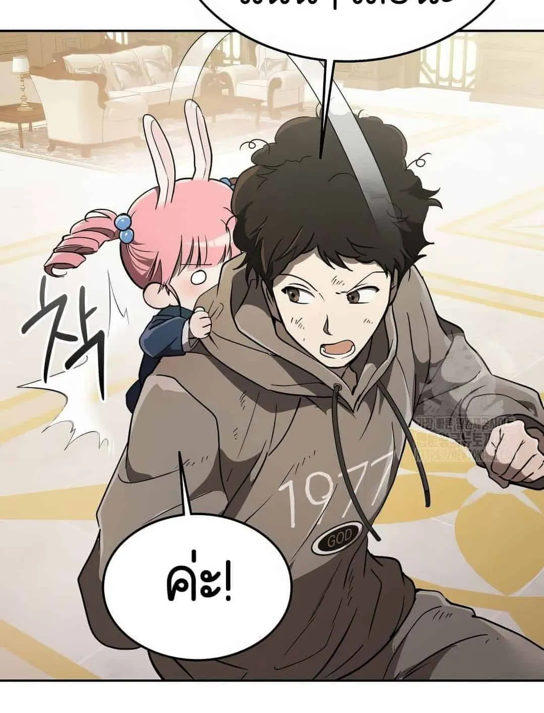 Shinsu Kindergarten ตอนที่ 20 หน้า 114