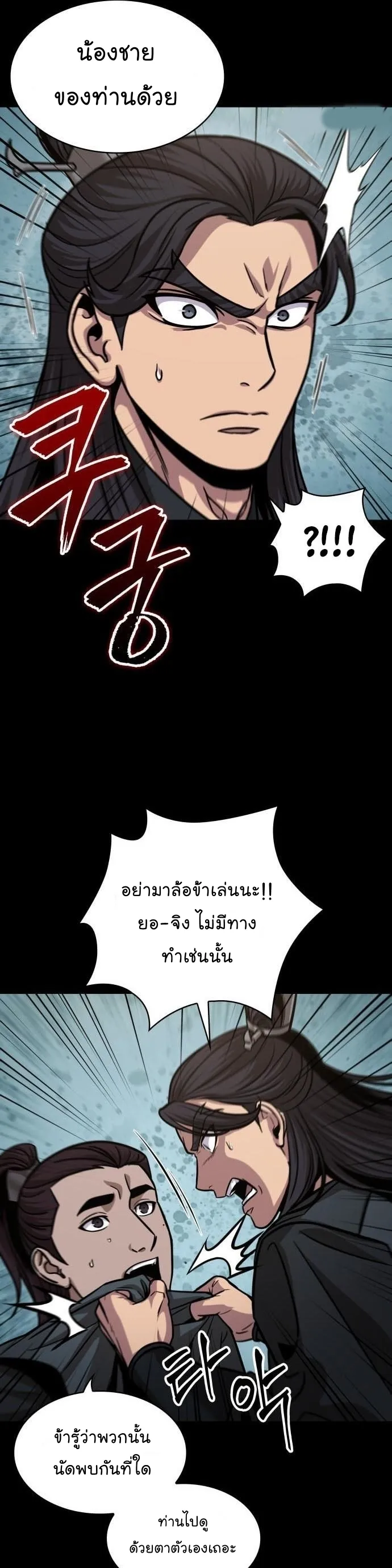 Nano Machine Chapter 129 หน้า 16