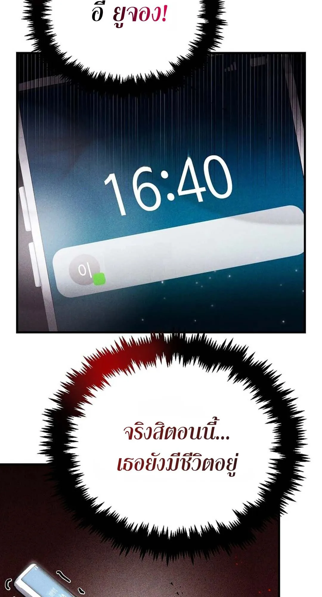 Regressed Genius Creates Mythic Items ตอนที่ 3 หน้า 96
