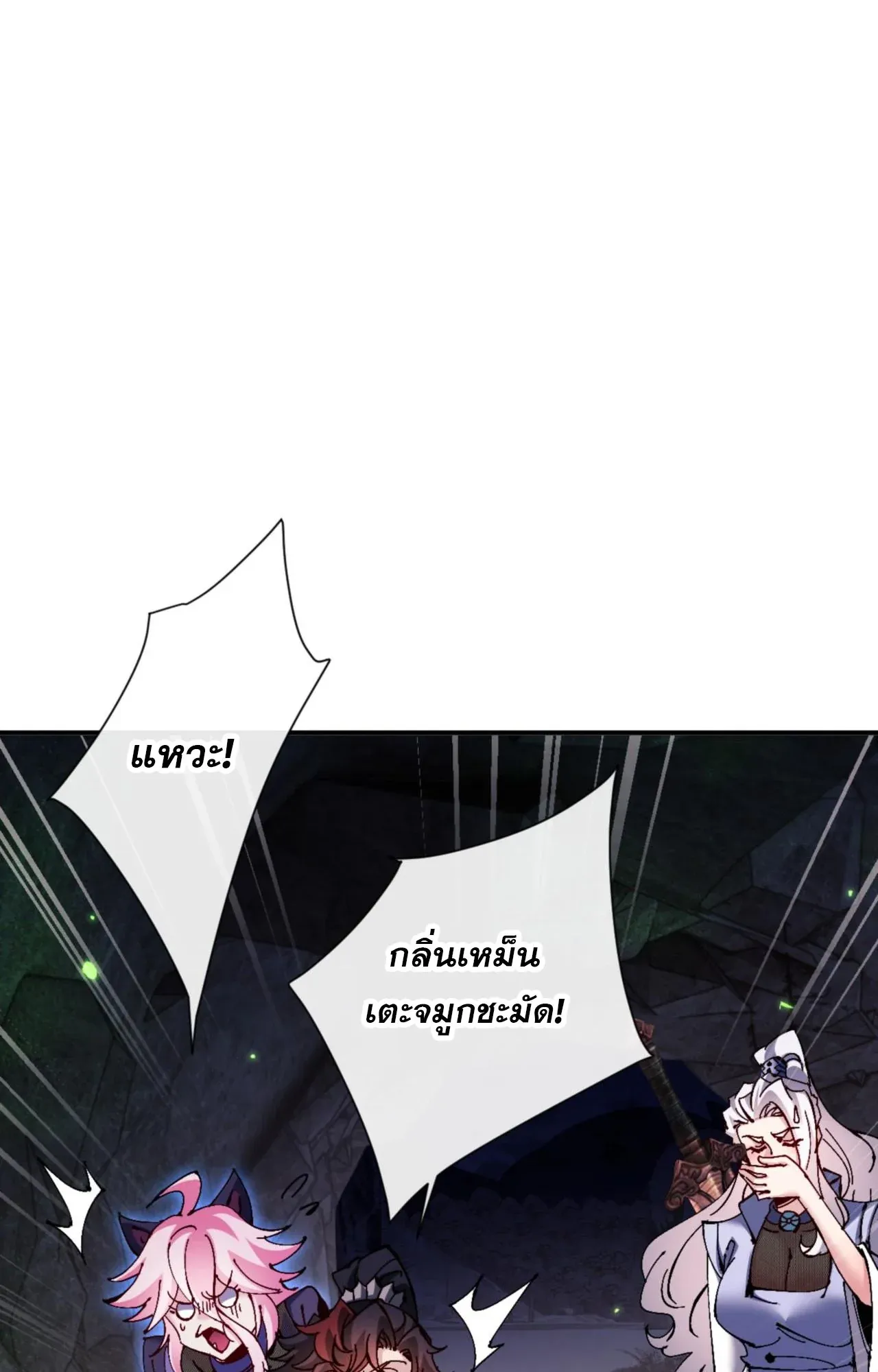 Devious Son of Heaven ตอนที่ 123 หน้า 38