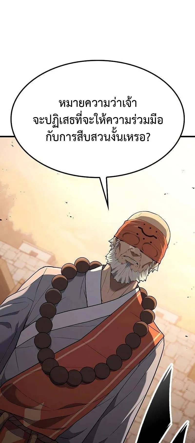 Demonic Beast Hunter Survival Guide ตอนที่ 12 หน้า 35