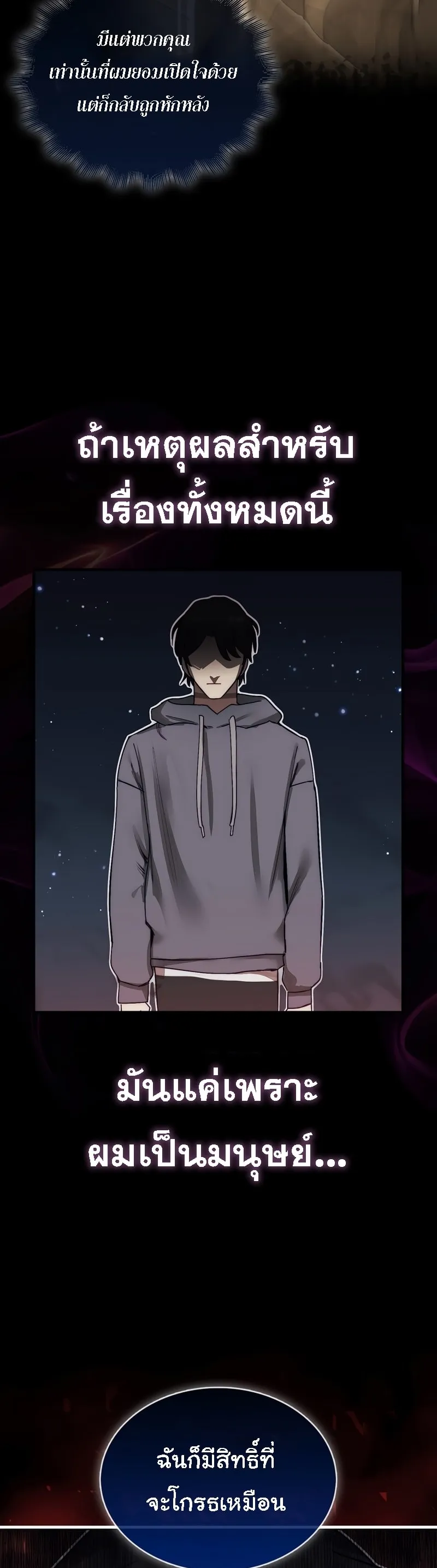 The 31st Piece Turns the Tables ตอนที่ 2 หน้า 51