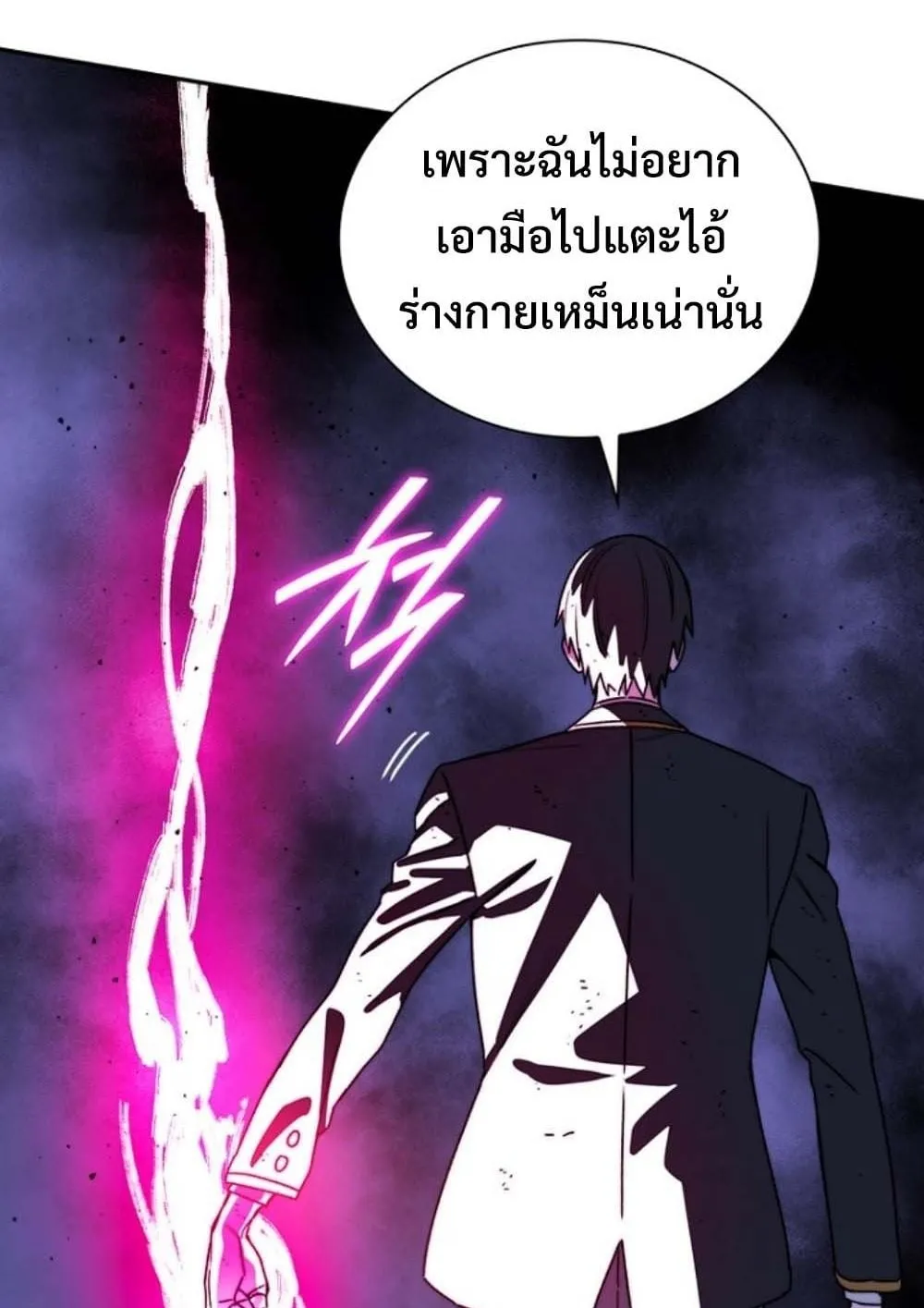 The 18-Year Old Demon King ตอนที่ 9 หน้า 106