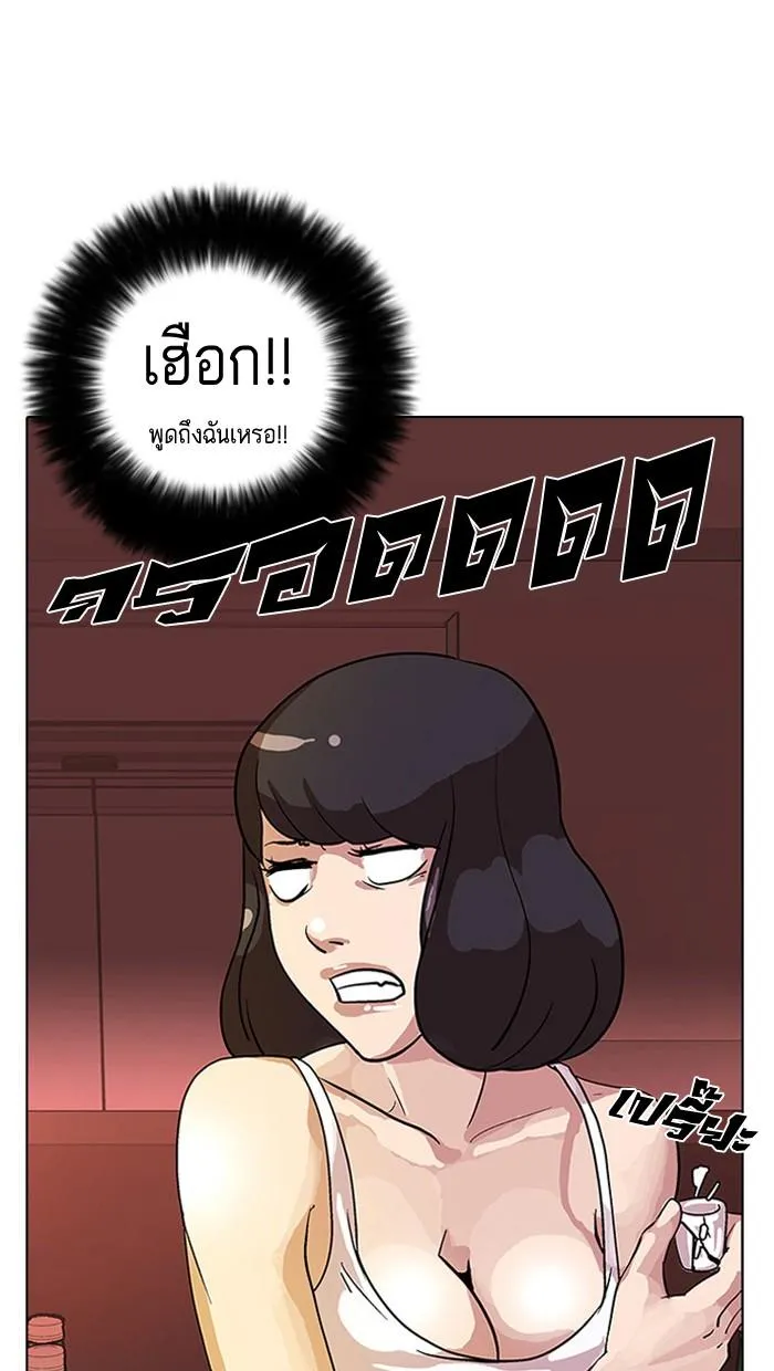 Lookism ตอนที่ 12 หน้า 10