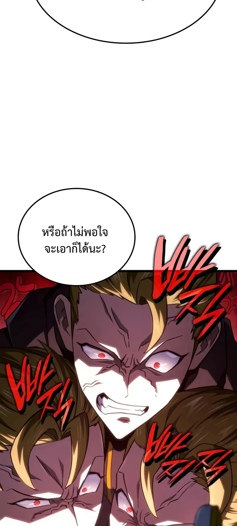 Revenge of the Iron-Blooded Sword Hound ตอนที่ 114 หน้า 70