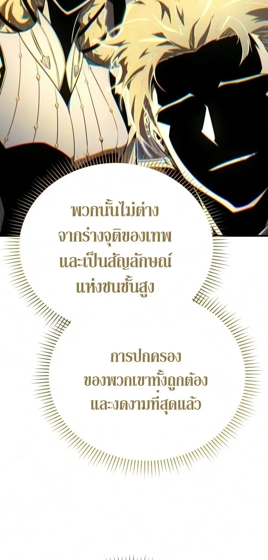 The Seventh Prince Wants to Bail ตอนที่ 2 หน้า 4