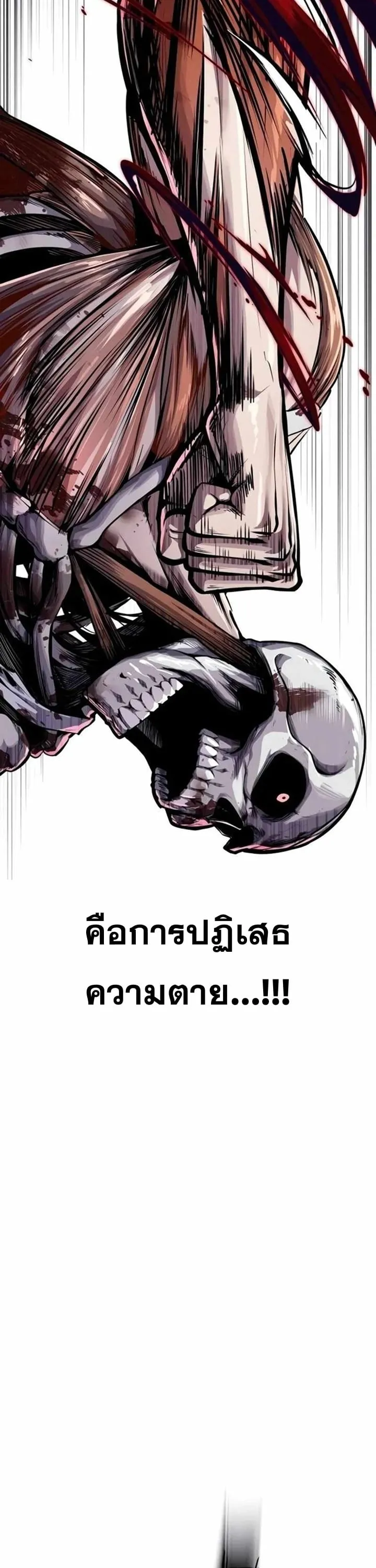 Resurrection Boy ตอนที่ 22 หน้า 82