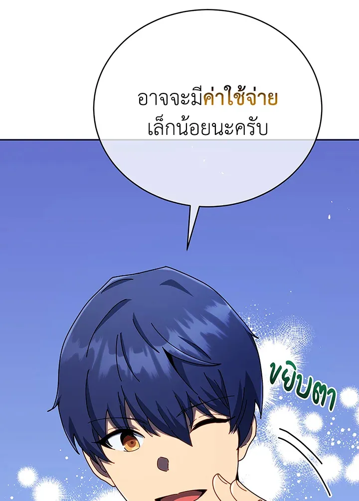 Necromancer Academy’s Genius Summoner Chapter 49 หน้า 96