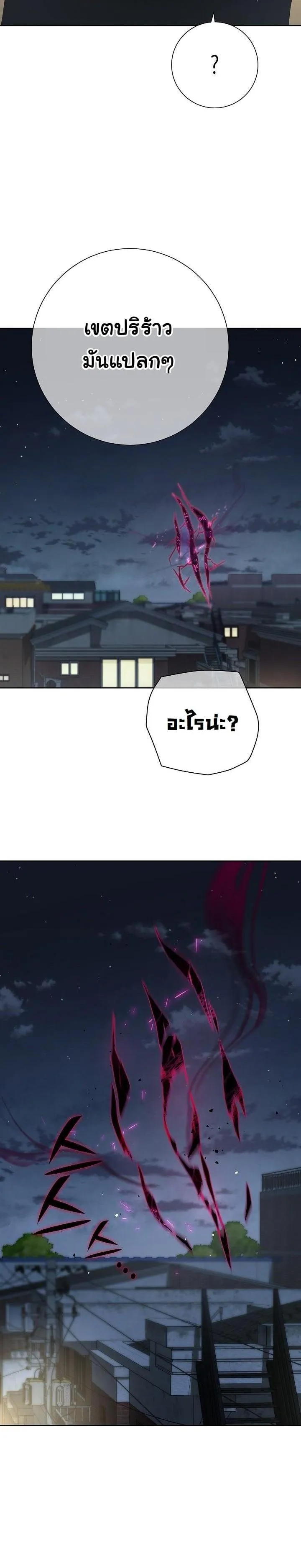 The Sword God from a Ruined World ตอนที่ 11 หน้า 39