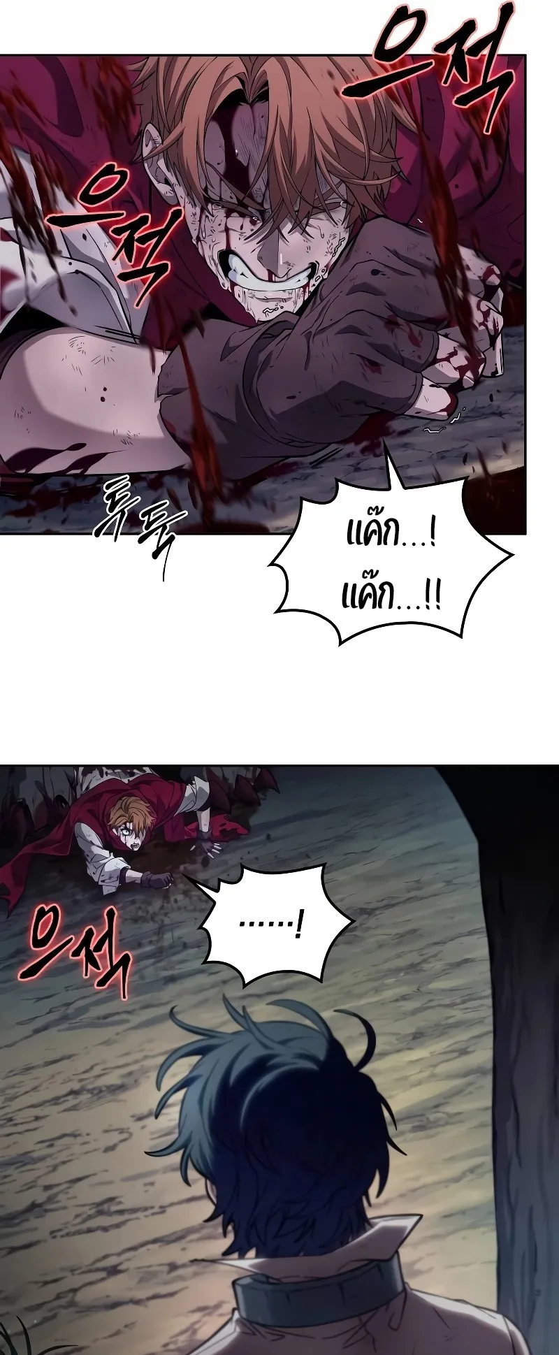 The Last Adventurer ตอนที่ 0 หน้า 85