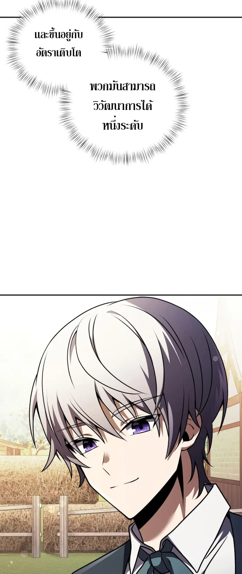 Terminally-Ill Genius Dark Knight ตอนที่ 9 หน้า 54