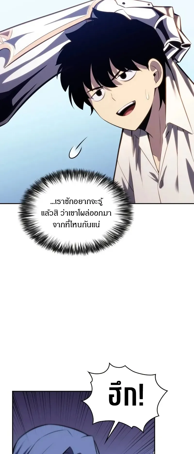 The Regressed Son of a Duke is an Assassin ตอนที่ 3 หน้า 28