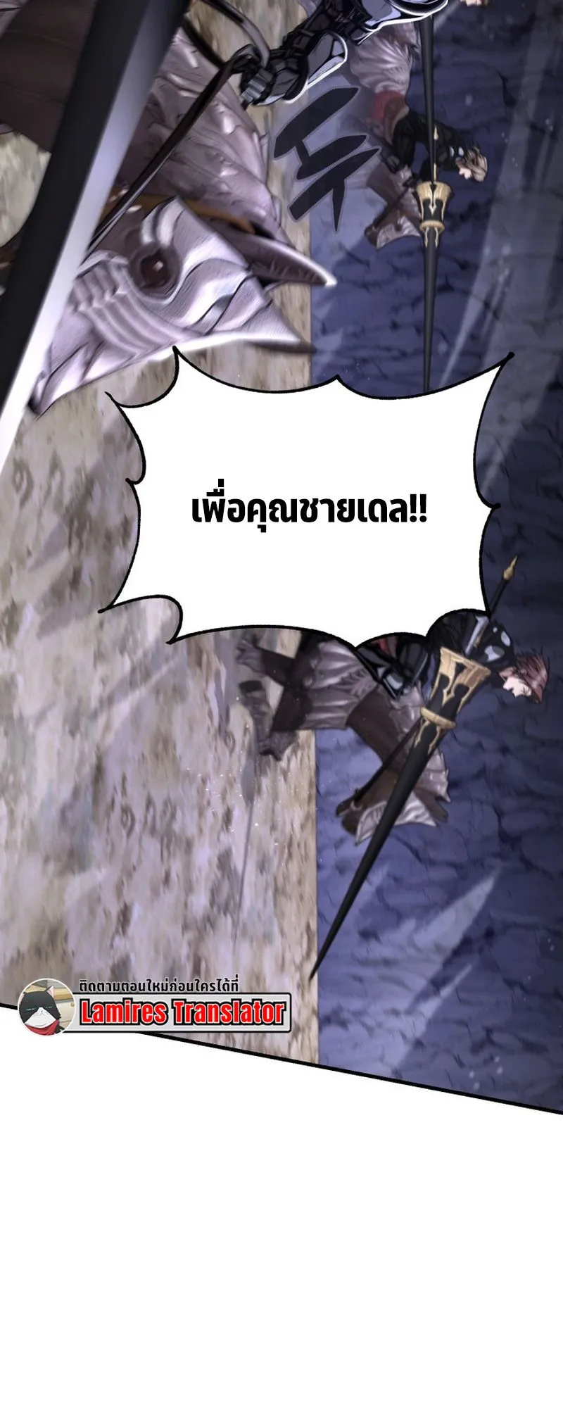 Dukedom’s Legendary Prodigy ตอนที่ 9 หน้า 74