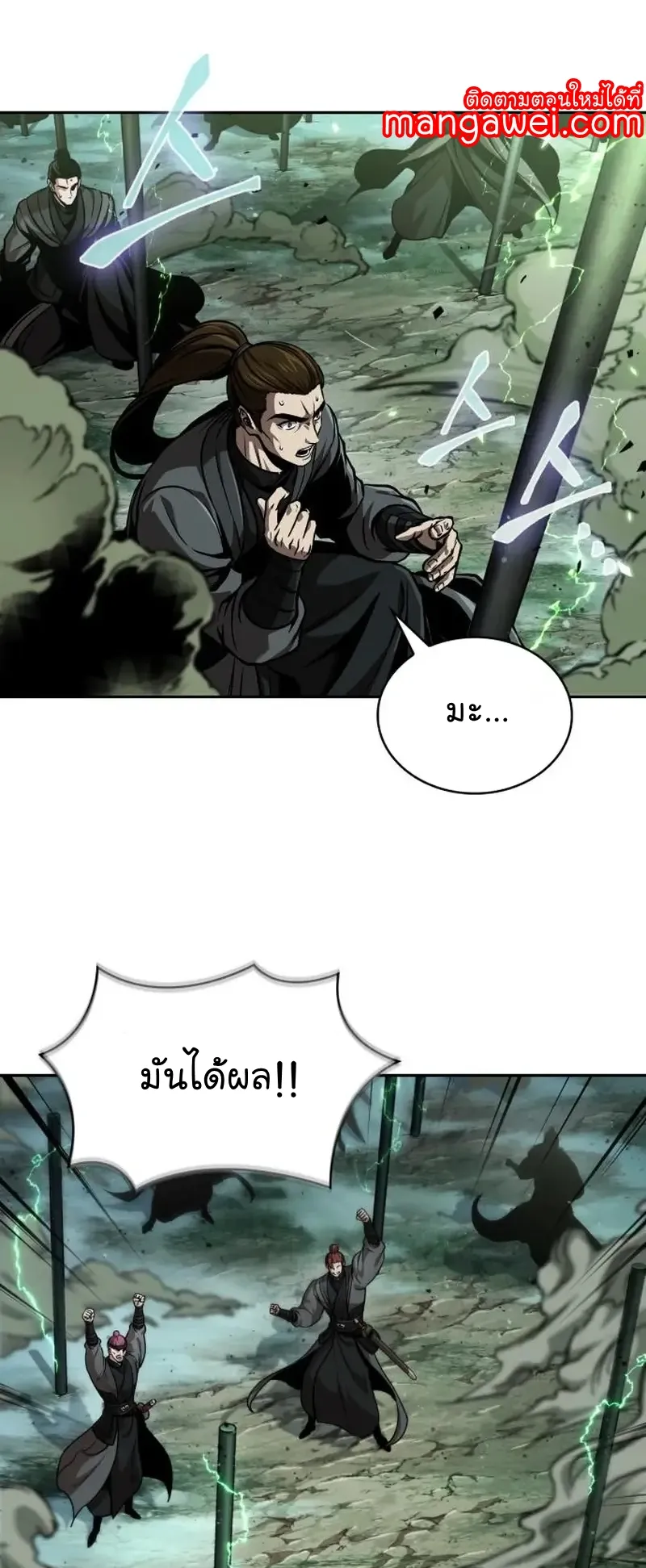 Nano Machine Chapter 253 หน้า 56