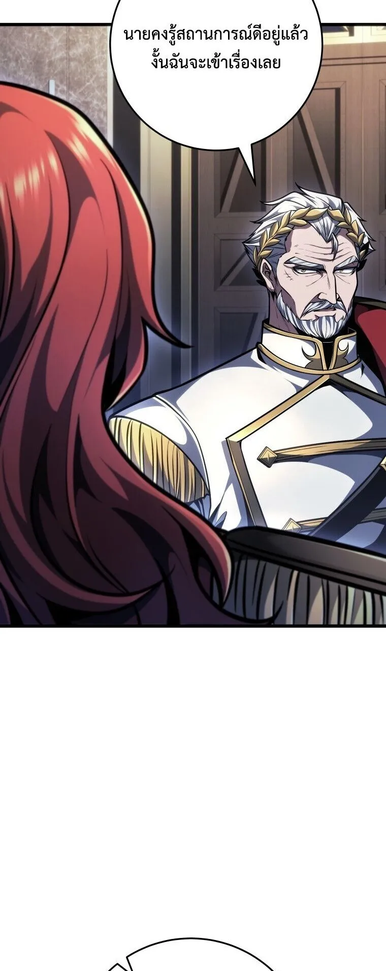 A Dragonslayer’s Peerless Regression ตอนที่ 99 หน้า 9