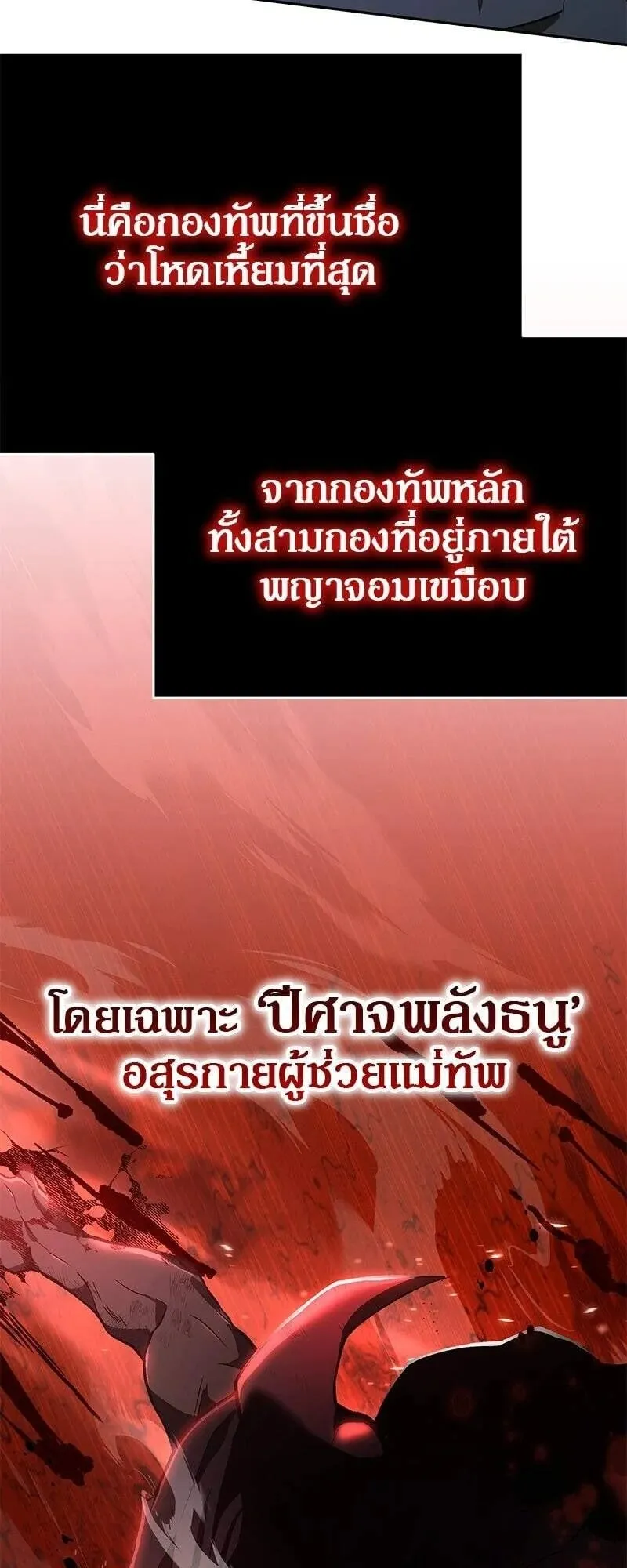 Shinsu Kindergarten ตอนที่ 39 หน้า 23