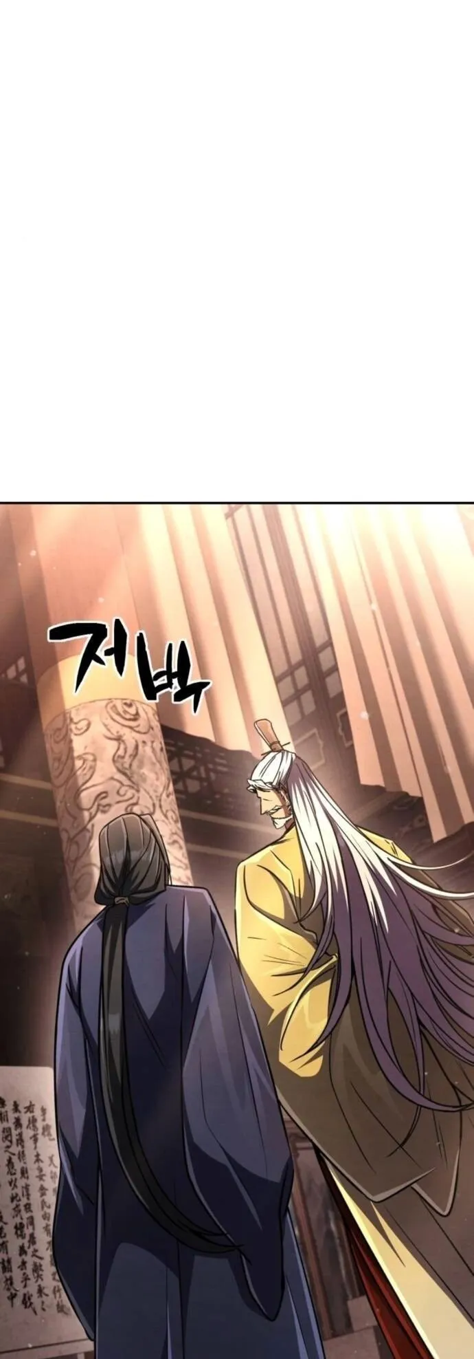 Reincarnation of the Fist King ตอนที่ 21 หน้า 24