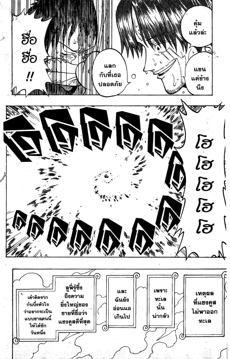One Piece ตอนที่ 1 หน้า 44