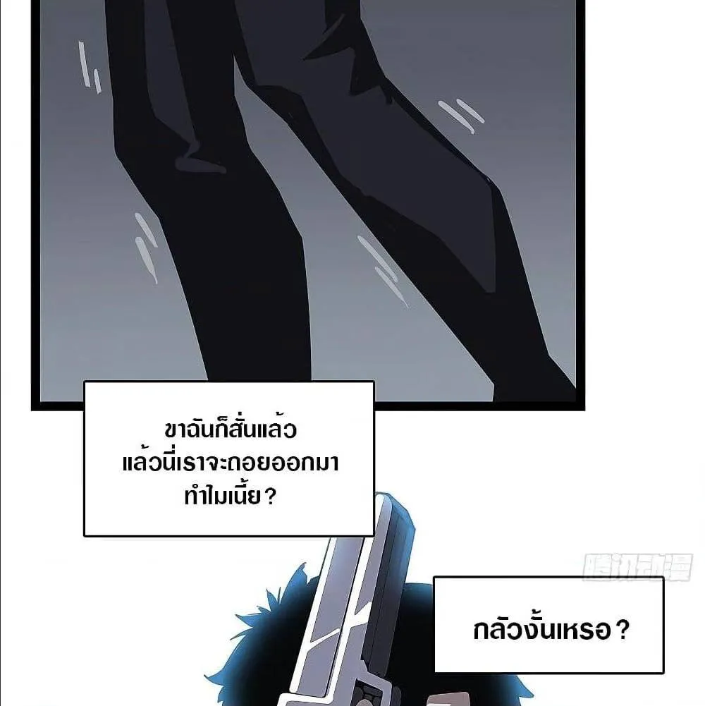 It All Starts With Playing Game Seriously ตอนที่ 6 หน้า 40
