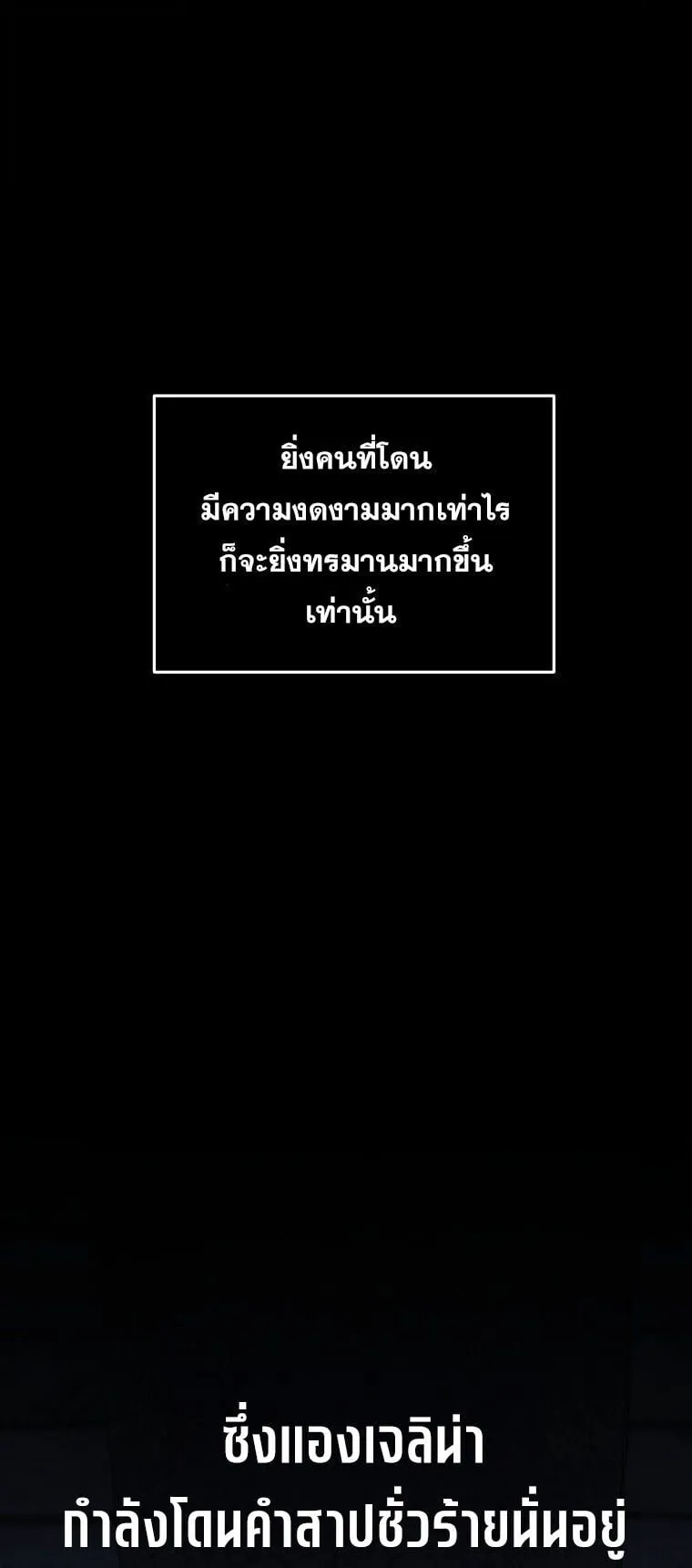A Dragonslayer’s Peerless Regression ตอนที่ 85 หน้า 7