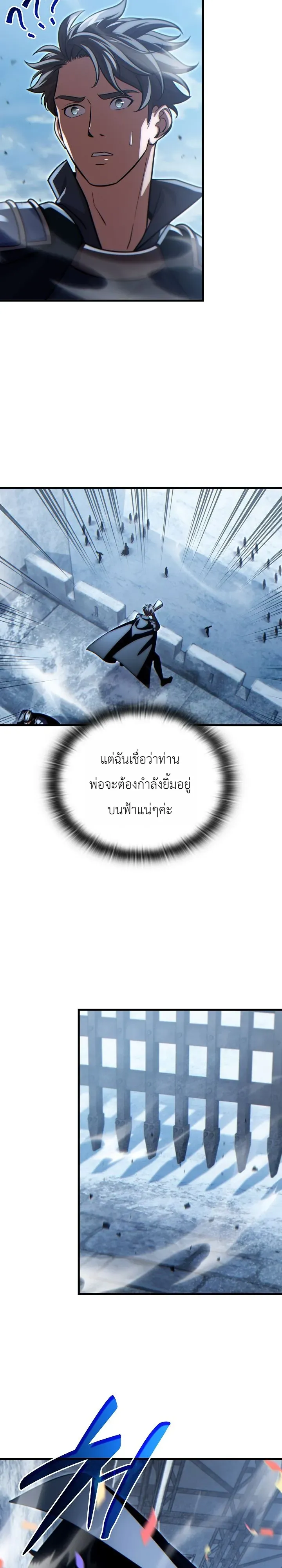 The Lord Who Levels up by Devouring ตอนที่ 13 หน้า 36