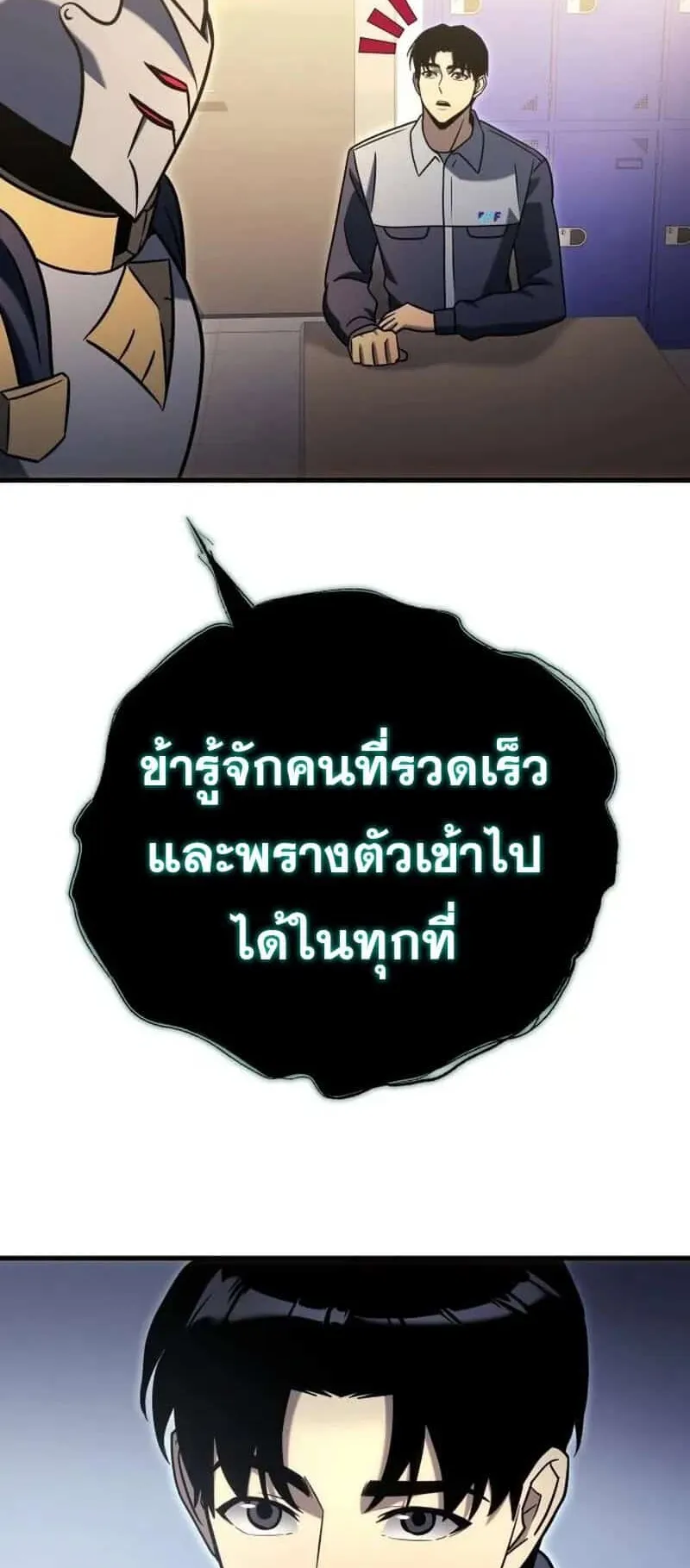 Hiding the logistics center in Apocalypse ตอนที่ 34 หน้า 92