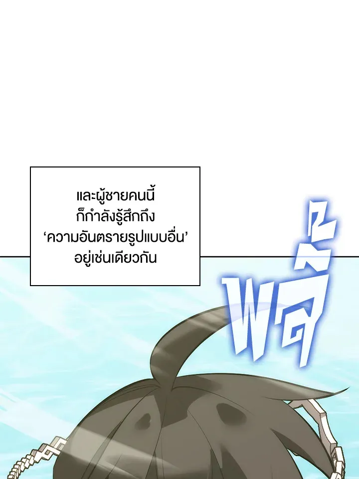 Overgeared ตอนที่ 185 หน้า 154