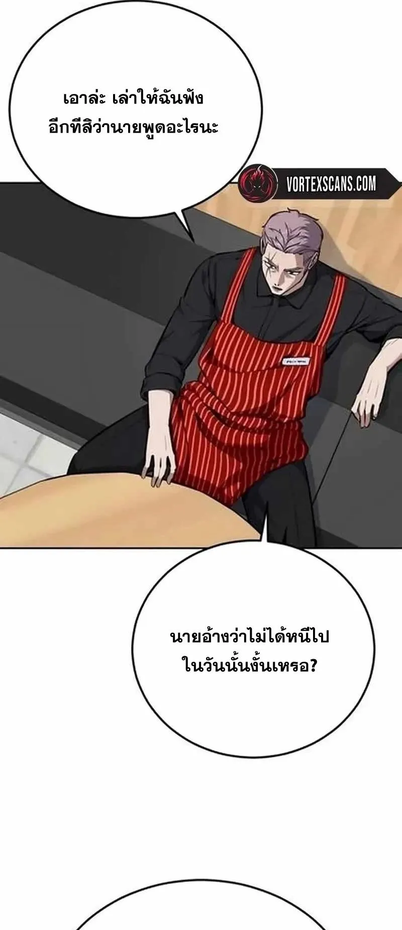 Resurrection Boy ตอนที่ 10 หน้า 15