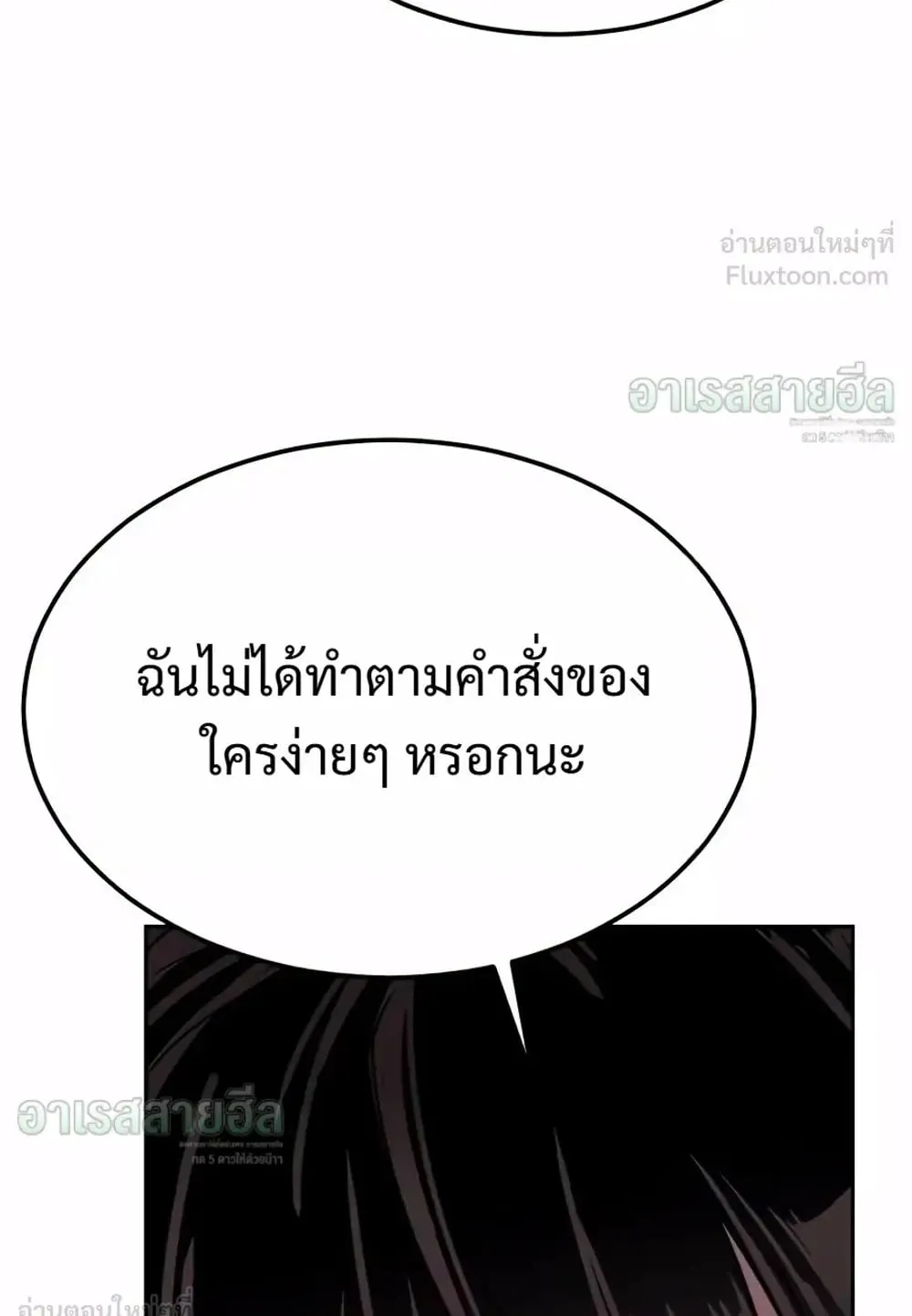 Resurrection Boy ตอนที่ 33 หน้า 43